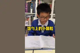 为什么饭勺上面会有小颗粒，而不是光滑的。￼#抖青有文化 #学浪计划视频封面