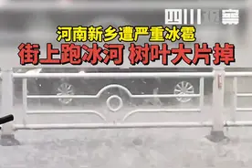 5月20日，河南新乡。突如其来的冰雹，密集如雨，街上瞬间变冰河。极端天气，大家尽量避免出行啊！视频封面
