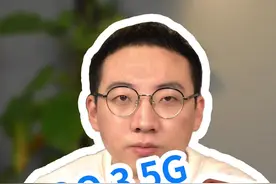 iQOO 3上手体验，香不香？视频封面