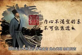 中国历史上王氏十大名人之史上第一完人王阳明视频封面