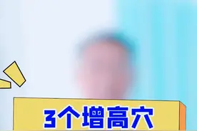 宝宝身上有3个增G穴，你给孩子按了吗？#医学科普 #科学育儿 @抖音短视频视频封面
