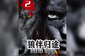 第二集丨狗的祖先真的是狼吗？那人类的第一只狗是如何诞生的呢视频封面
