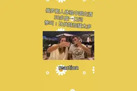 俄罗斯人体验中国白酒！#正能量 #老外在中国 #创作者计划 #热点 #老外 @抖音 视频封面