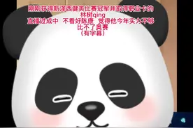 刚刚获得职业卡，身在美国的林树清  点评陈康，认为他实力不够