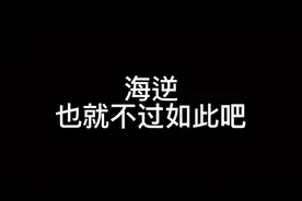 久违的电报系列 #vlog #留学 #吐槽视频封面