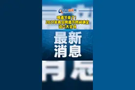 啤酒节来了！2021年青岛啤酒节时间确定，设六大会场 #这就是山东青岛  #青岛  #啤酒节  #青岛啤酒节 