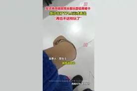 3月7日，河南濮阳。女子将手链放入耳朵玩耍不慎被卡，紧急就医火速取出：再也不这样作了……视频封面