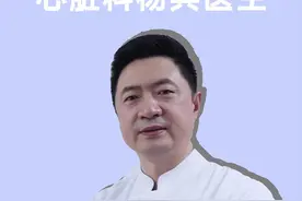 室性#早搏 #严重 吗？听听#医生 怎么说？#医学科普 #涨知识 #健康 @抖音短视频 视频封面