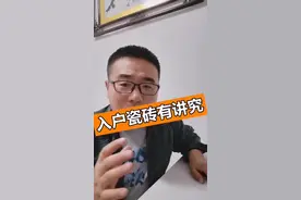 铺瓷砖室内要高于室外，有讲究的