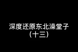家人们 看看这期够助眠不#原创搞笑 #内容过于真实视频封面
