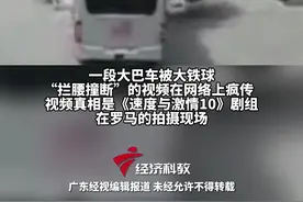 可怕！大铁球将大巴车懒腰撞断？真相竟是.......#速度与激情 #拍摄现场视频封面