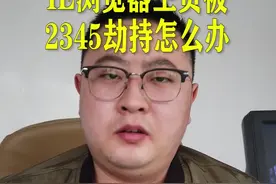 这个方法应该可以解决大多数IE浏览器被劫持问题吧视频封面