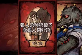 #创作灵感 #狼人杀 #学生党视频封面