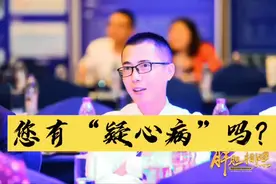 您有“疑心病”吗？#健康 #焦虑症 #疑心病