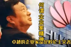 【重磅推荐】何谓企业家精神？【6】[强][强][强]视频封面