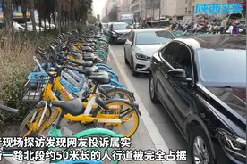 问政回声丨西安高新一路三品牌共享单车占满人行道视频封面