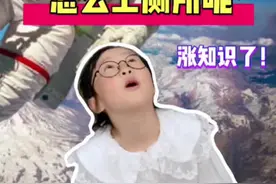 宇航员是如何在太空中上厕所的？看完就知道啦！#萌知计划 #科普知识 @抖音青少年 #宇航员的真实状态视频封面