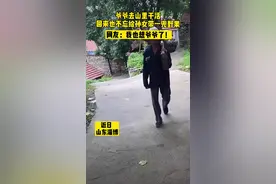 近日，山东淄博。感动！爷爷去山里干活，回来也不忘给孙女带一兜野果。网友：我也想爷爷了！视频封面