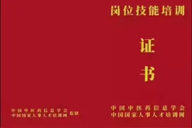 技能证书，官网永久查询 证书二维码也可直接识别查询#美容行业视频封面