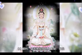 五条经文的禁忌#弘扬国学经典文化视频封面