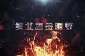 缅北回流人员回忆：我很幸运能够活着回来，哪怕是回国坐牢视频封面