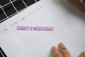 12寸蛋糕等于2个六寸？蛋糕比例6寸，8寸，10寸算不清楚