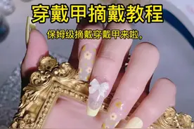 穿戴甲穿戴的使用教程来啦#美甲教程 #穿戴甲教程 #新手美甲教程