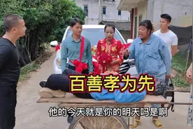 百善孝为先#我的乡村生活 #100个真实农村故事 #传递正能量视频封面