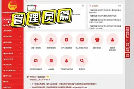智慧团建管理员篇：团支部如何设置管理员？#数据可视化