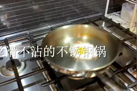如何让不锈钢锅成为不粘锅 
#不粘锅  #不锈钢锅  #做饭 #荷包蛋