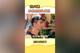 #武大靖 和他的好队友们，有台是真的拆😂#综艺#搞笑#沙雕#娱乐播报台 #运动员#冬奥会#2022北京冬奥会 #短道速滑#我家那小子 视频封面