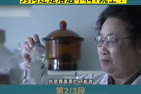 #涨知识 #人物故事 #屠呦呦 当年发现“青蒿素”的屠呦呦，曾斩获拉斯克奖和诺贝尔奖。为何还是落选中科院院士？#抖音热点 @DOU+小助手视频封面