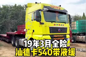19年3月汕德卡540手动带液缓#二手牵引车 #汕德卡540牵引车视频封面