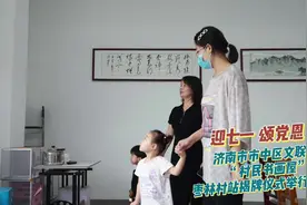 #迎七一颂党恩 市中区文联“村民书画屋”枣林村站揭牌仪式举行视频封面