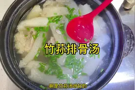 竹荪有洗衣粉的味道？￼要怎么煮才不会有怪味？￼小朋友才爱喝视频封面