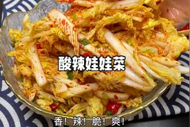 原来娃娃菜也可以生吃的你们知道吗！！#低卡低脂 得#减脂餐 让你视频封面