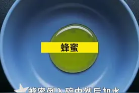 蜂蜜的真假这样区分#蜂蜜 #真假辨别 @抖音短视频 视频封面