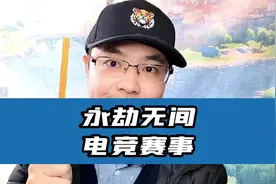 永劫无间职业联赛，你们知道这个美女是谁吗？视频封面