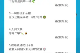 #小众文案 在最普通的日子里 藏着人间烟火和无尽的欢喜🍧#朋友圈文案 #治愈系文字 #做饭 #高级感文案