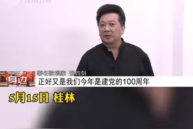 5月14日，著名歌唱艺术家#郁钧剑 对家乡#桂林 的祝福来啦！视频封面