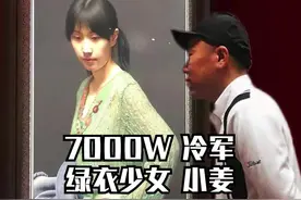 7000W拍卖的冷军油画绿衣少女小姜 #收藏 #拍卖 #油画 #书画 #书法 #艺术 #超写实油画 #冷军视频封面