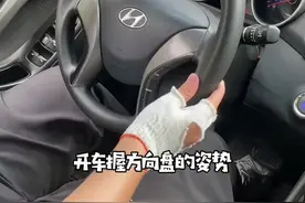开车的姿势，就能猜出一个人的性格#汽车知识视频封面