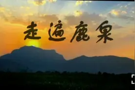 引岗渠（一）视频封面