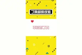 不愧是我们的民选帅哥。丁真这反差真的太绝了吧！ #丁真