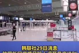 日本再次宣布全面“封国”#热点小助手 #抖音小助手 视频封面