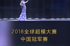 GSMC全球超模中国区总决赛——胡社光秀 #t台走秀 #秀场直击 #时装秀 视频封面
