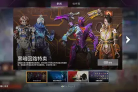 APEX游戏如何卡传家宝11月BUG，不要怕，怕就小号卡，学会的关注视频封面