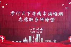 中国孔子基金会和孝行天下共同举办的济南市视频封面