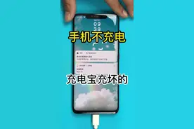 华为手机不充电，问题出在哪里？#华为手机 #手机不充电 #不充电 视频封面
