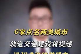 改变思路，切合实际与时机，争取把温州中低运量轨道交通先干起来。#温州 #地铁 #交通 @DOU+小助手 视频封面